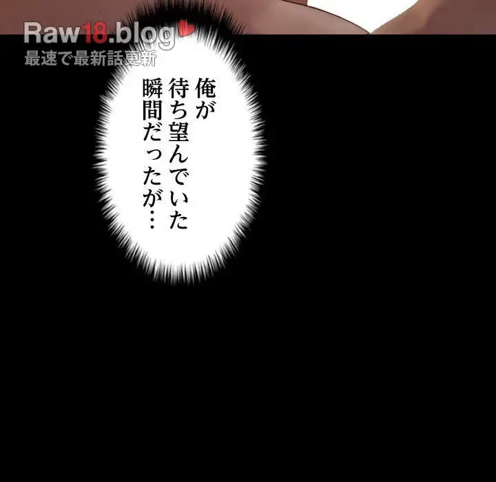 先生、俺を飼ってください！ 第21話 - 136