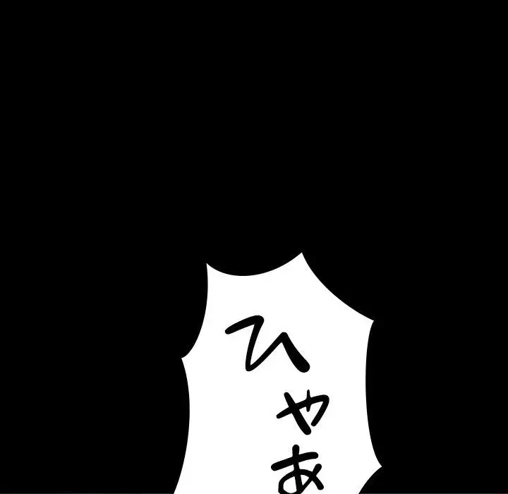 先生、俺を飼ってください！ 第21話 - 146