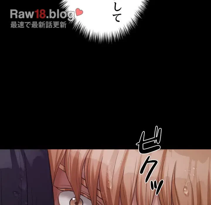 先生、俺を飼ってください！ 第21話 - 149