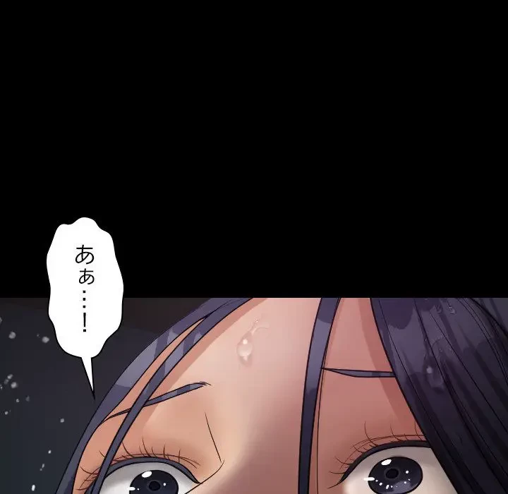 先生、俺を飼ってください！ 第21話 - 151