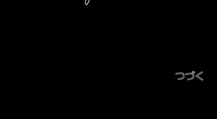 先生、俺を飼ってください！ 第21話 - 157