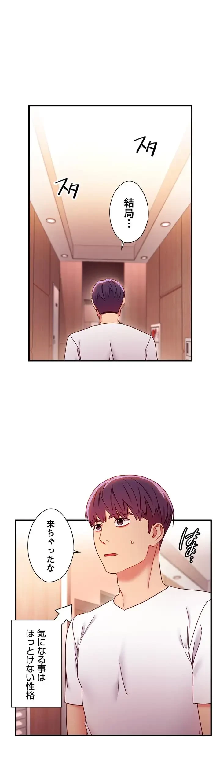 ハーレム×ハーレム (タテヨミ) 第62話 - 9