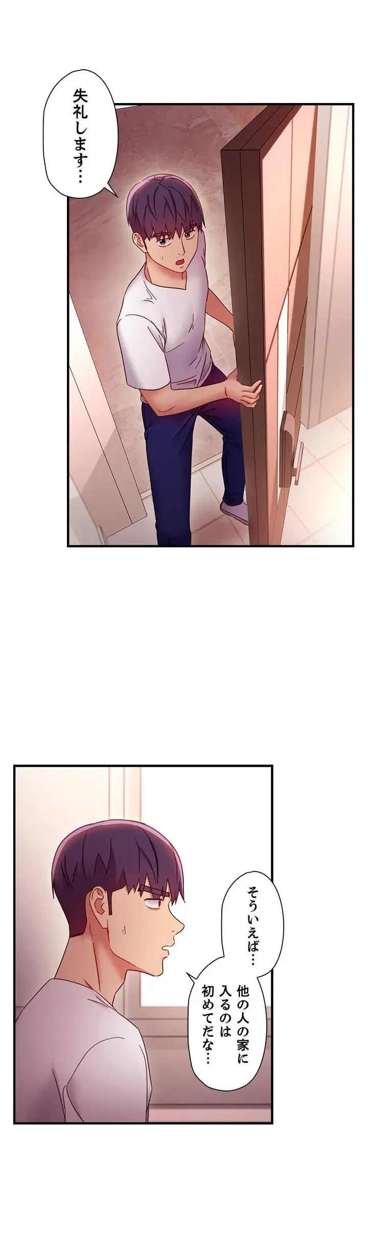 ハーレム×ハーレム (タテヨミ) 第62話 - 13