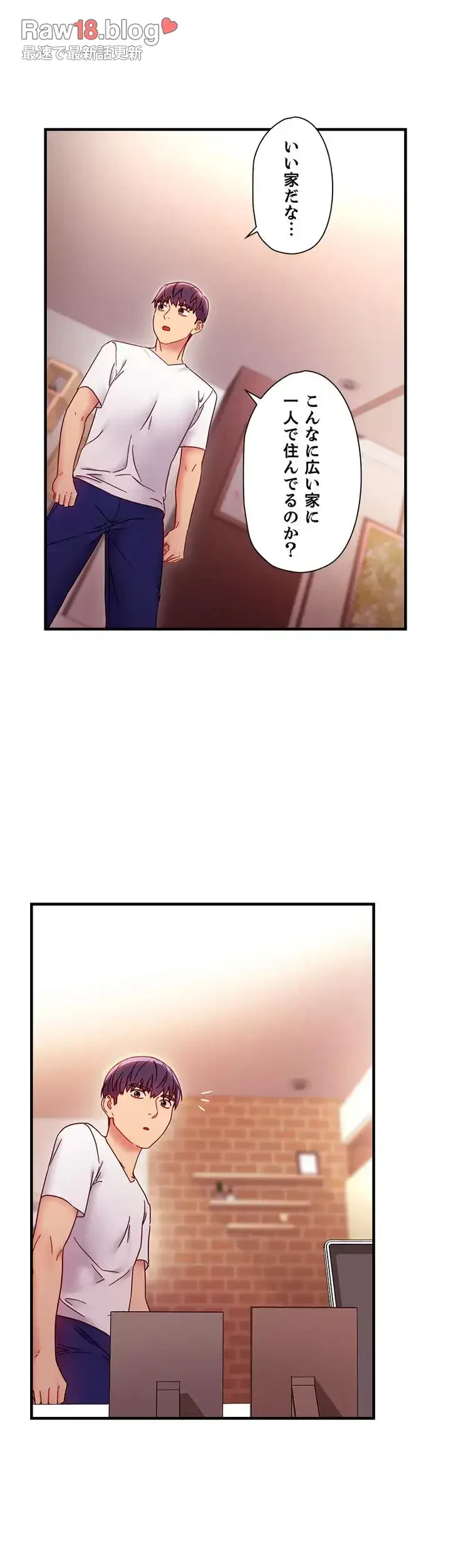 ハーレム×ハーレム (タテヨミ) 第62話 - 15