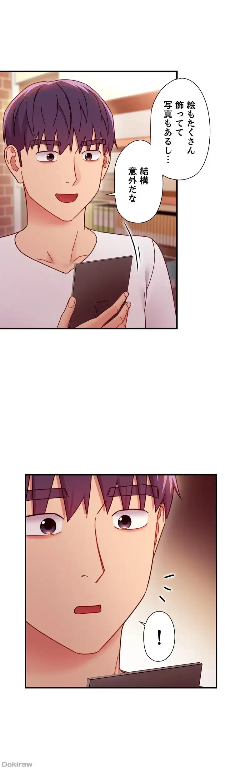 ハーレム×ハーレム (タテヨミ) 第62話 - 16