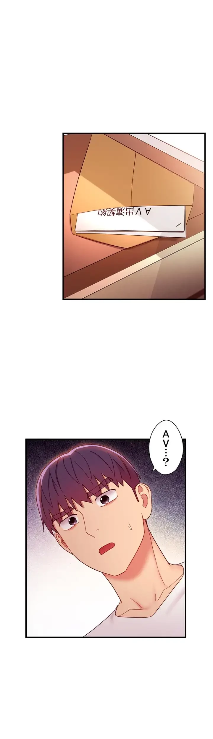 ハーレム×ハーレム (タテヨミ) 第62話 - 20