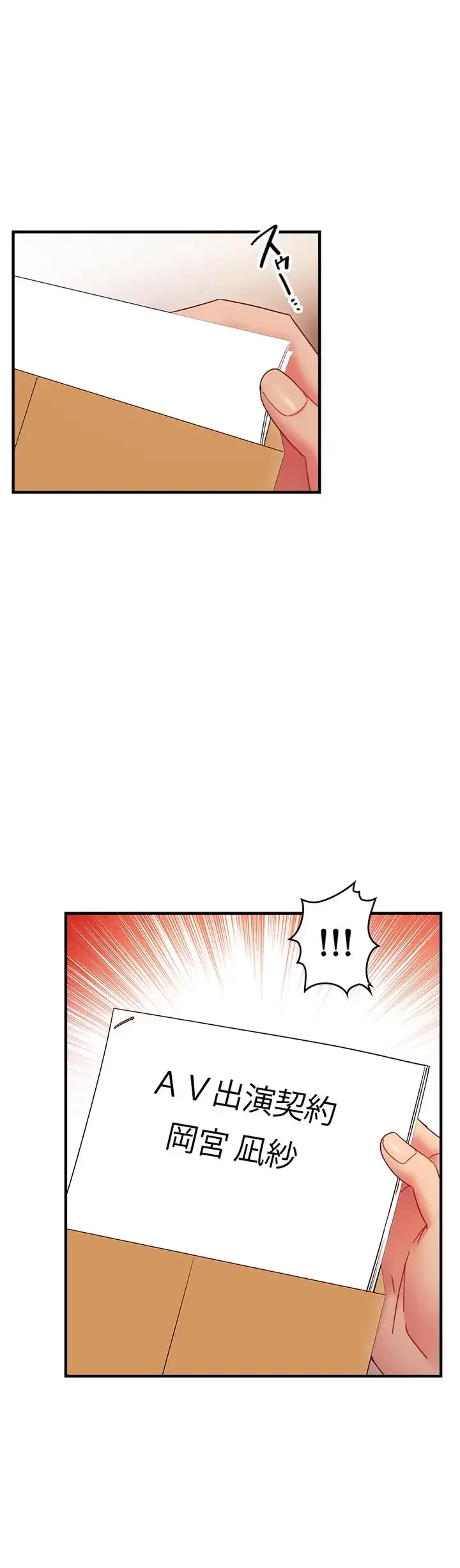 ハーレム×ハーレム (タテヨミ) 第62話 - 22