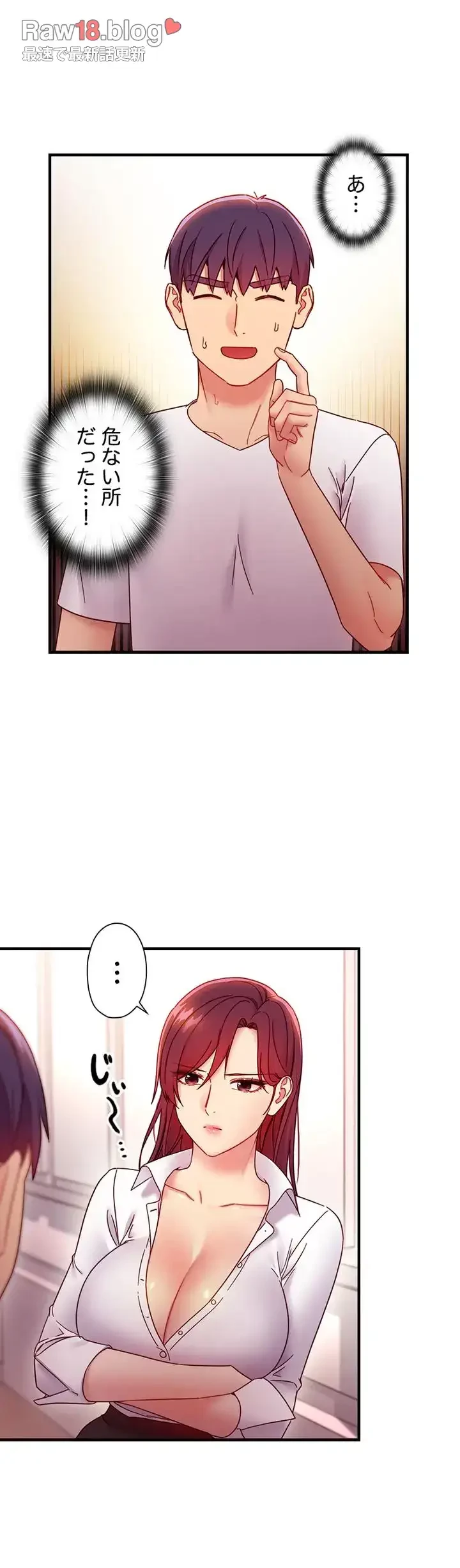 ハーレム×ハーレム (タテヨミ) 第62話 - 28