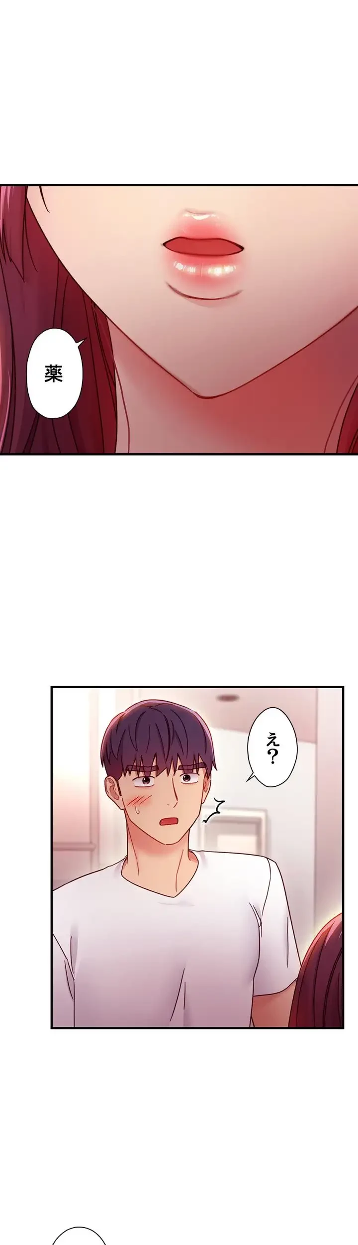 ハーレム×ハーレム (タテヨミ) 第62話 - 30