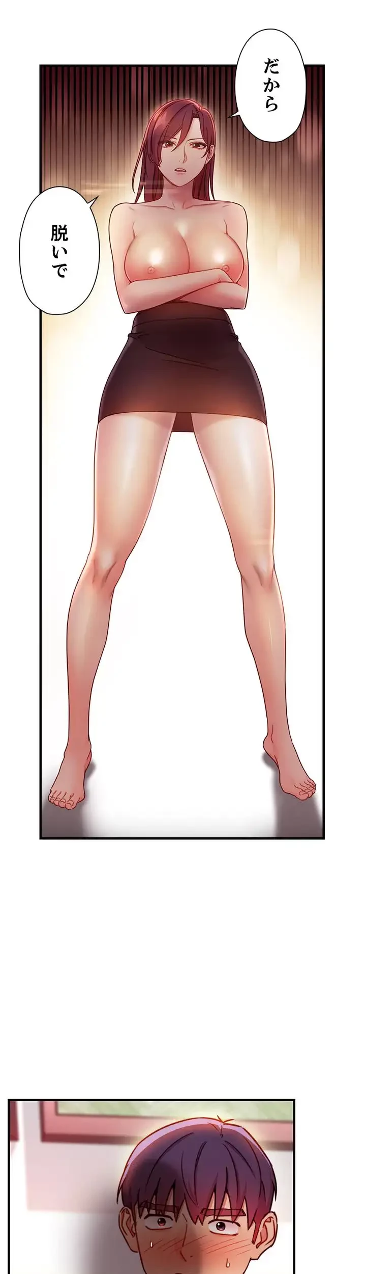 ハーレム×ハーレム (タテヨミ) 第62話 - 35