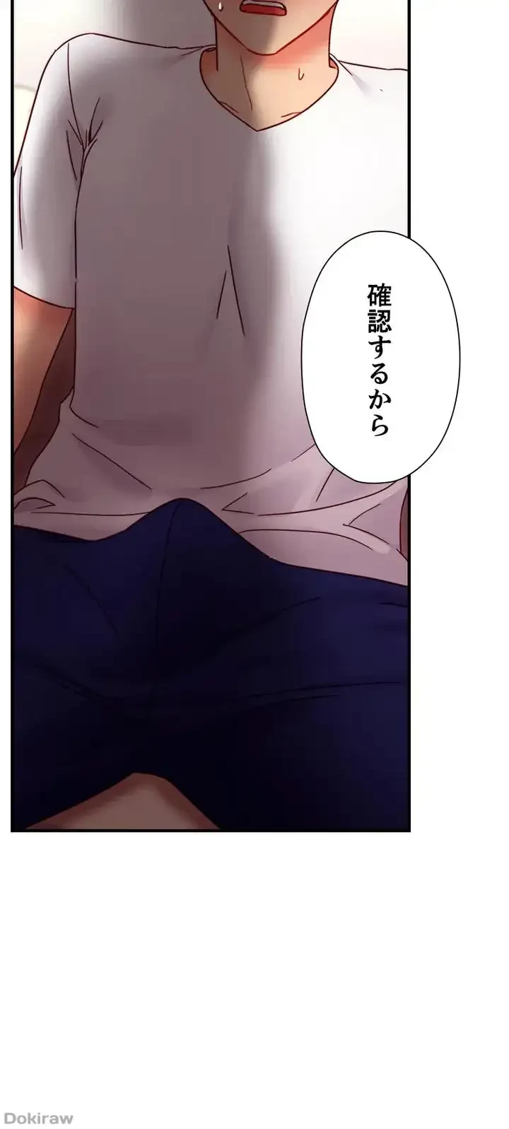 ハーレム×ハーレム (タテヨミ) 第62話 - 36