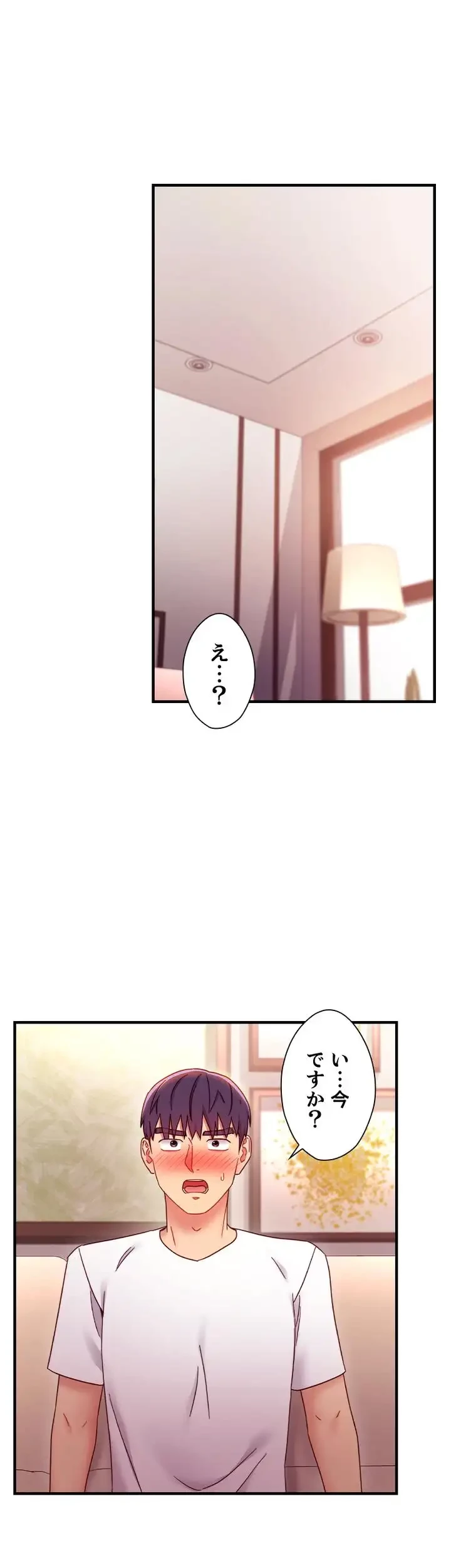 ハーレム×ハーレム (タテヨミ) 第63話 - 2