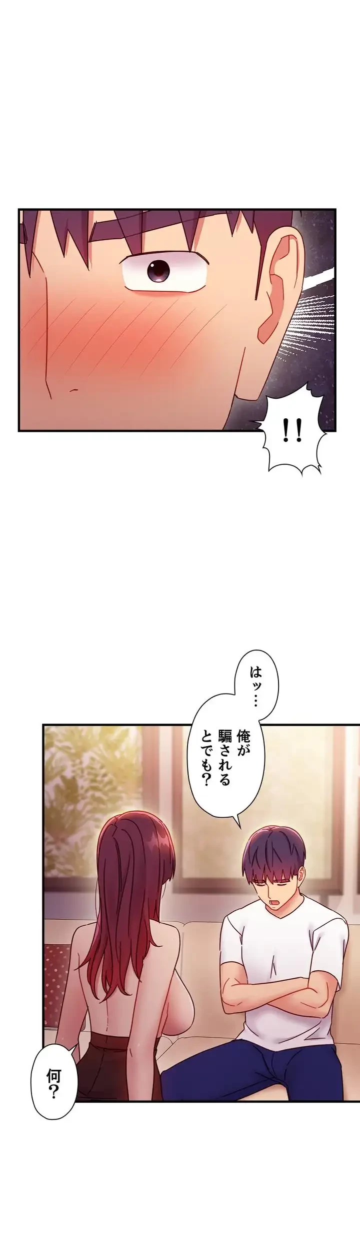 ハーレム×ハーレム (タテヨミ) 第63話 - 3