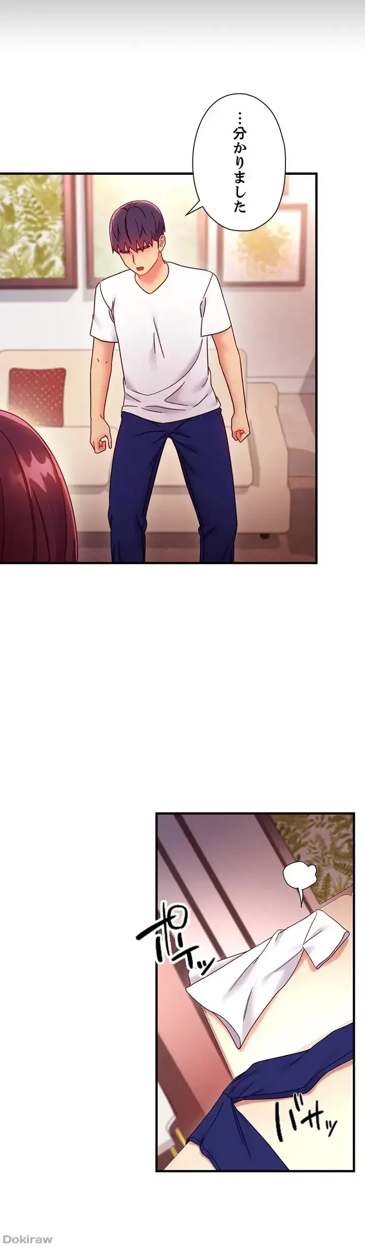 ハーレム×ハーレム (タテヨミ) 第63話 - 11