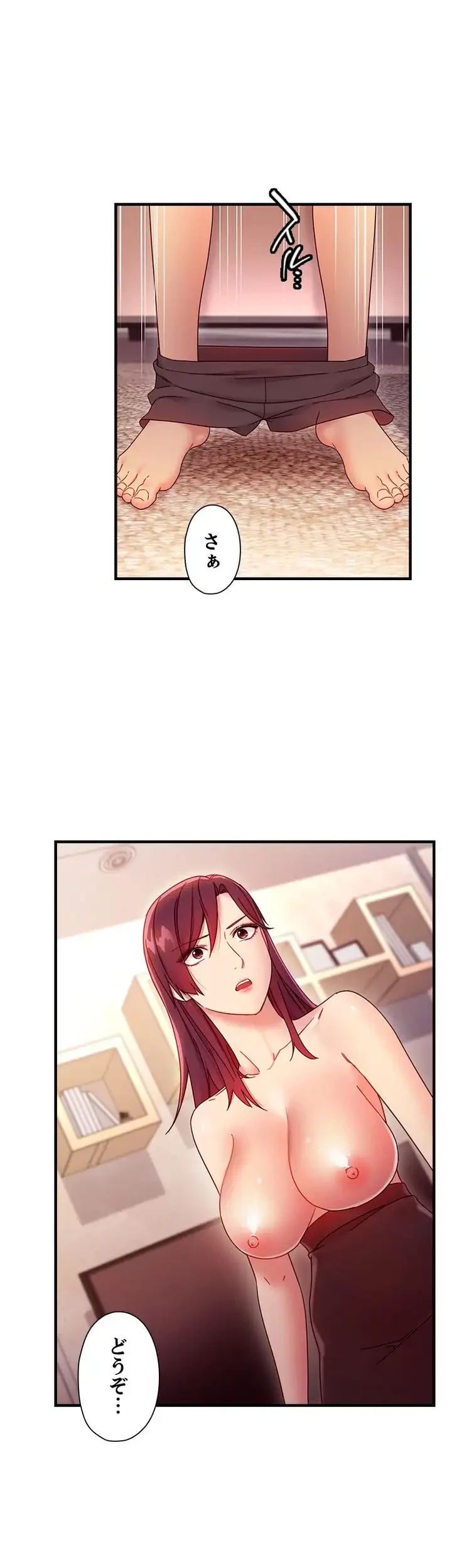 ハーレム×ハーレム (タテヨミ) 第63話 - 12