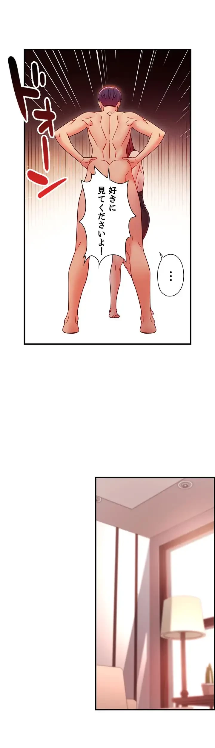 ハーレム×ハーレム (タテヨミ) 第63話 - 13