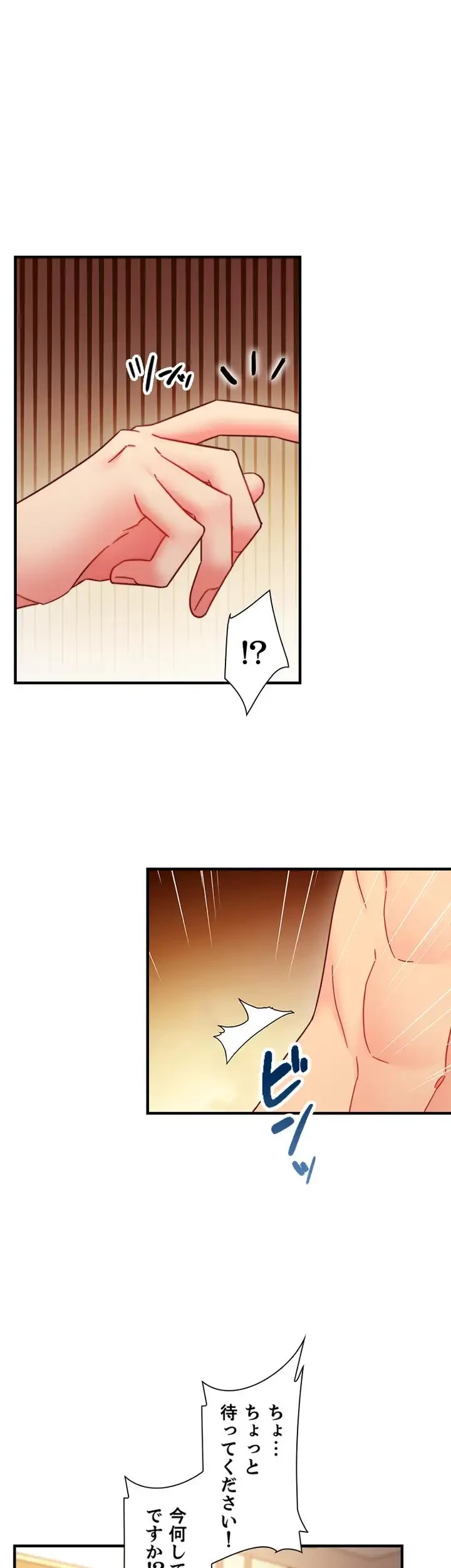 ハーレム×ハーレム (タテヨミ) 第63話 - 19