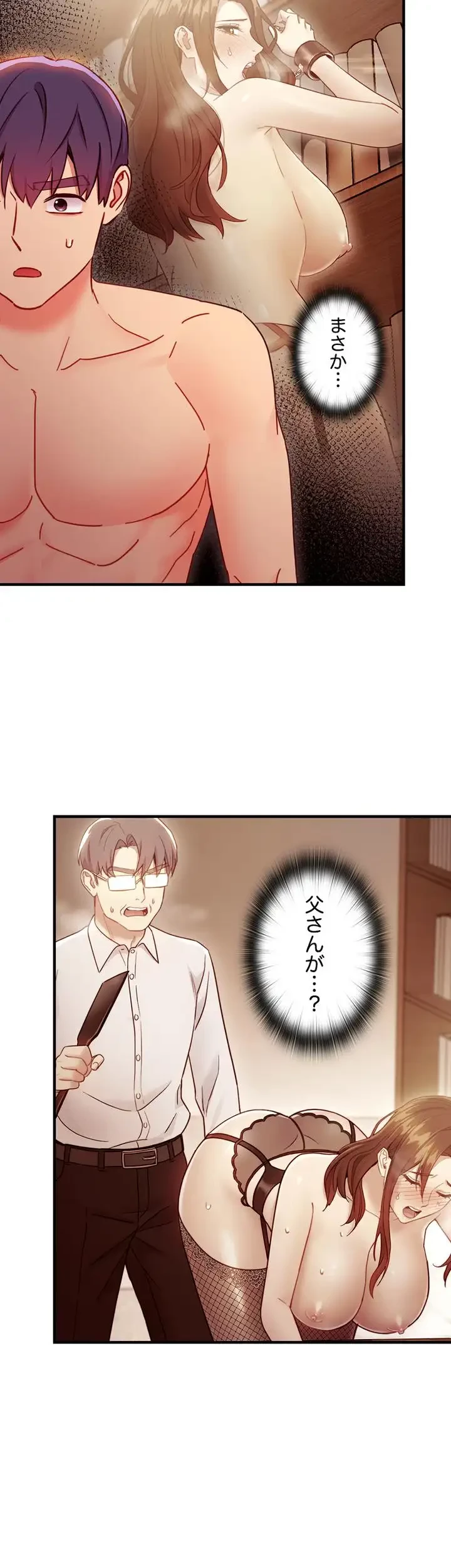 ハーレム×ハーレム (タテヨミ) 第63話 - 25