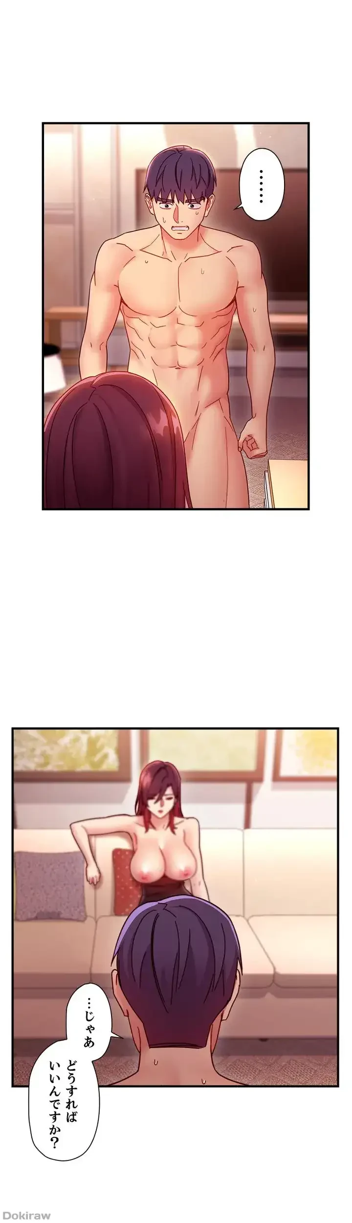 ハーレム×ハーレム (タテヨミ) 第63話 - 31