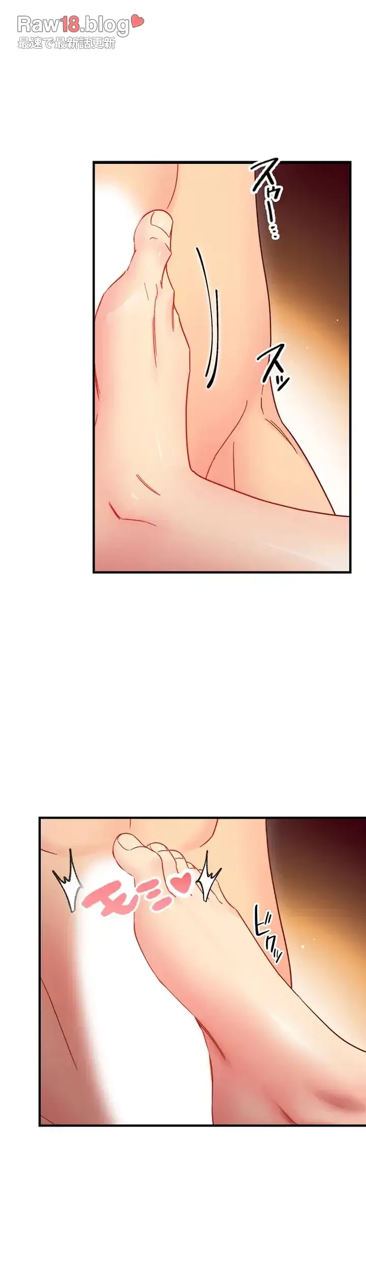 ハーレム×ハーレム (タテヨミ) 第63話 - 34