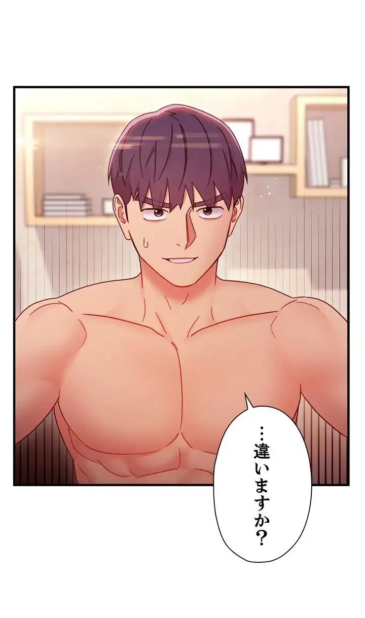 ハーレム×ハーレム (タテヨミ) 第63話 - 38