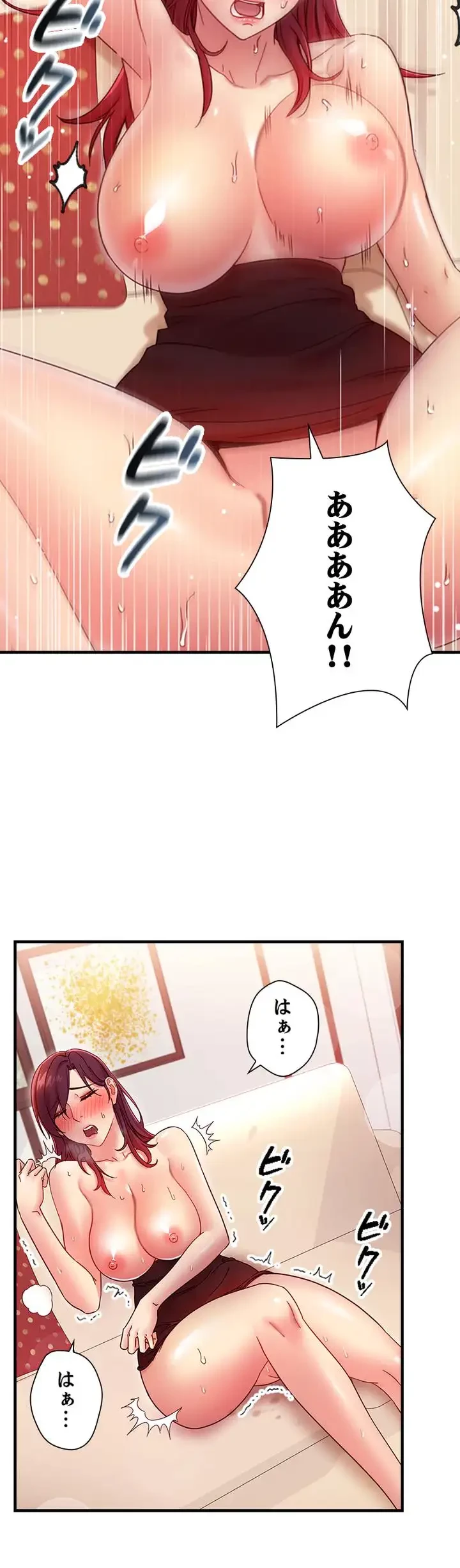 ハーレム×ハーレム (タテヨミ) 第65話 - 10