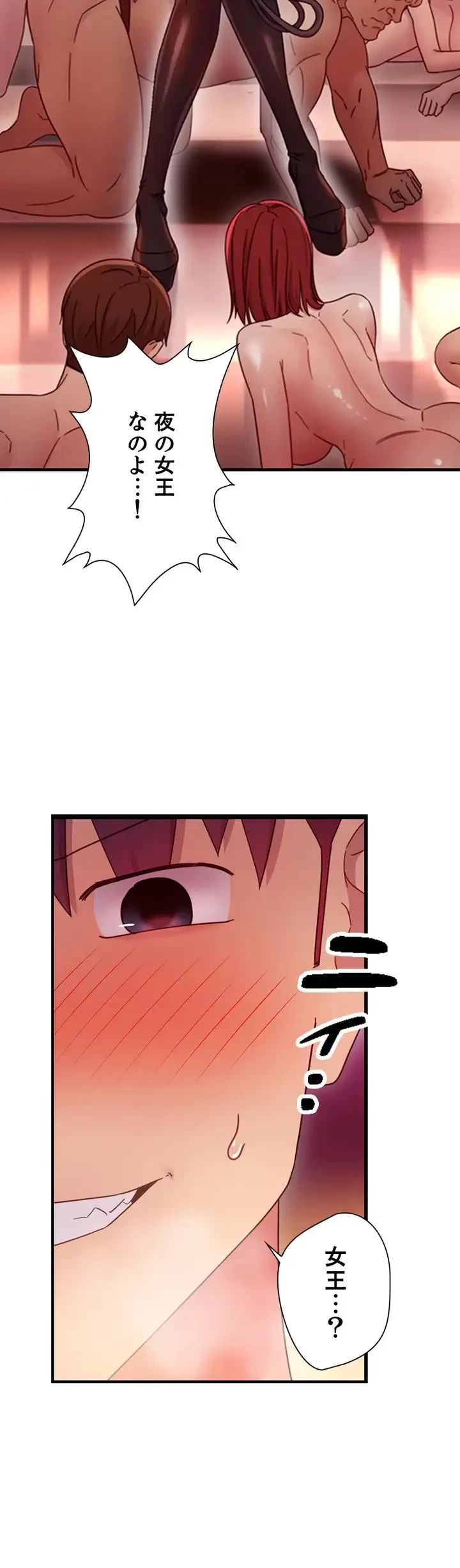 ハーレム×ハーレム (タテヨミ) 第65話 - 19