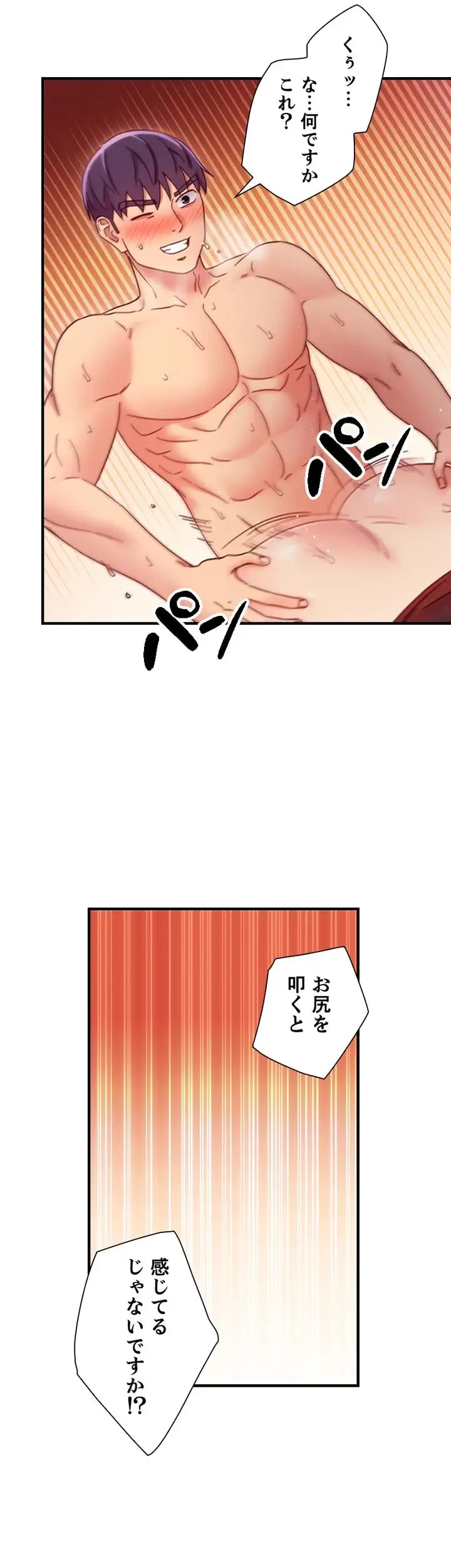 ハーレム×ハーレム (タテヨミ) 第65話 - 23