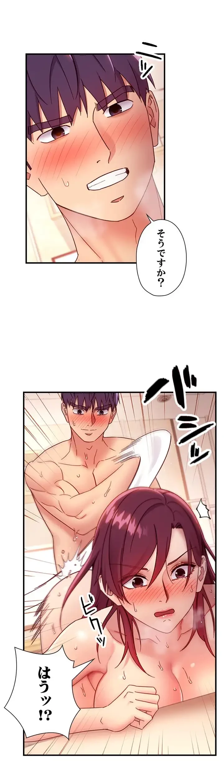 ハーレム×ハーレム (タテヨミ) 第65話 - 25