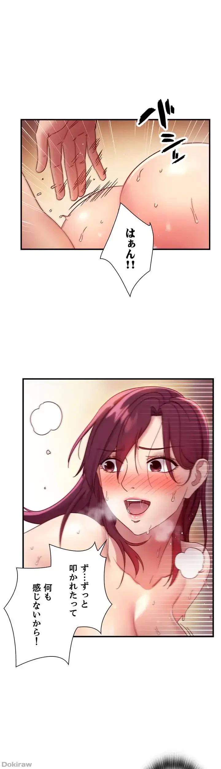 ハーレム×ハーレム (タテヨミ) 第65話 - 26