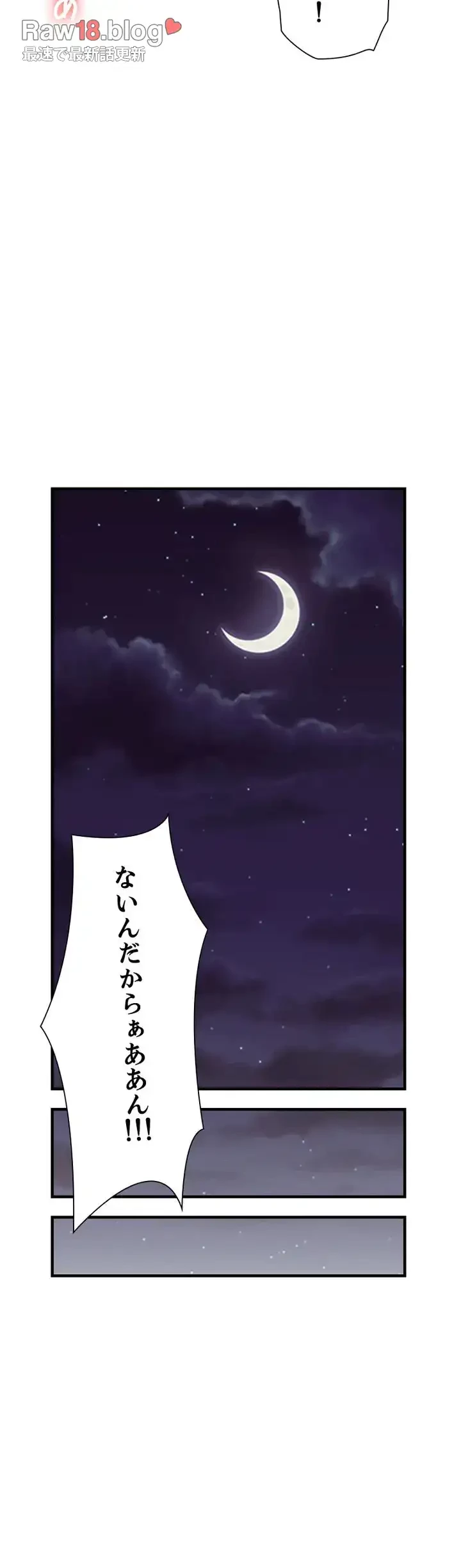 ハーレム×ハーレム (タテヨミ) 第65話 - 28