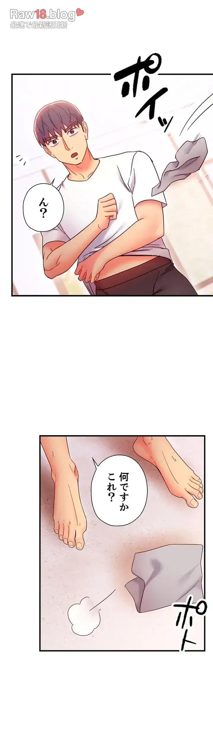 ハーレム×ハーレム (タテヨミ) 第66話 - 5