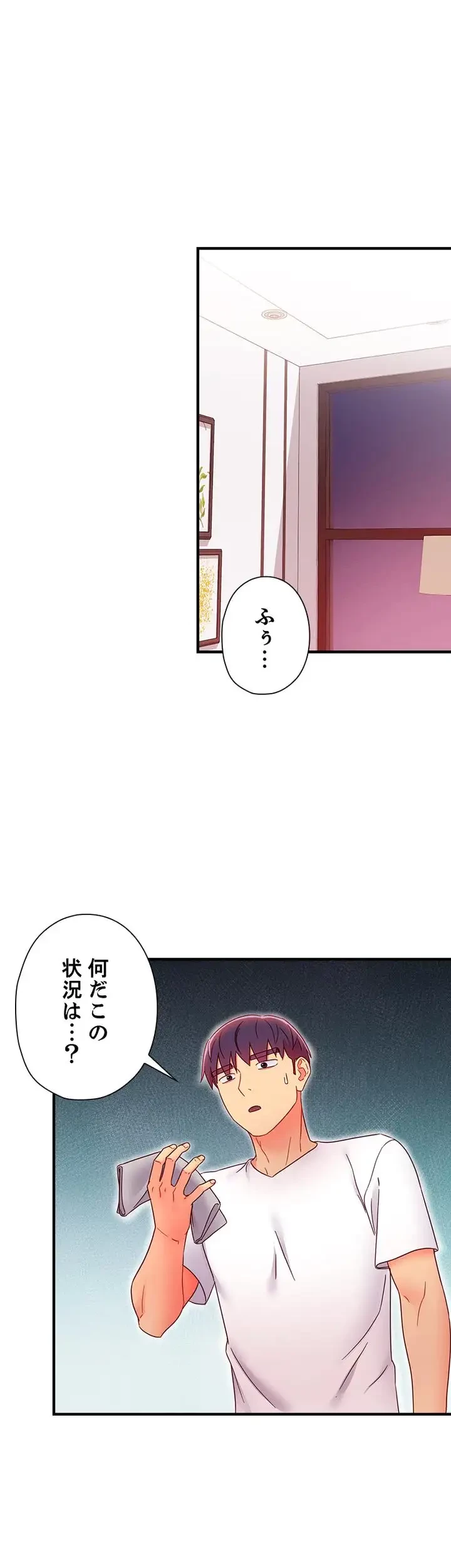 ハーレム×ハーレム (タテヨミ) 第66話 - 8