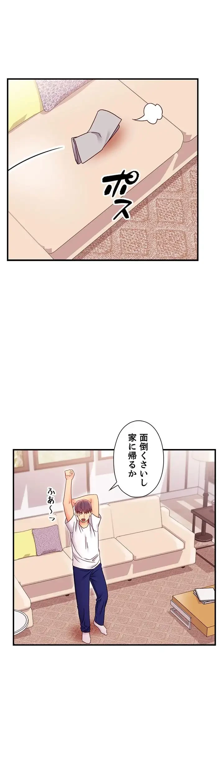 ハーレム×ハーレム (タテヨミ) 第66話 - 9