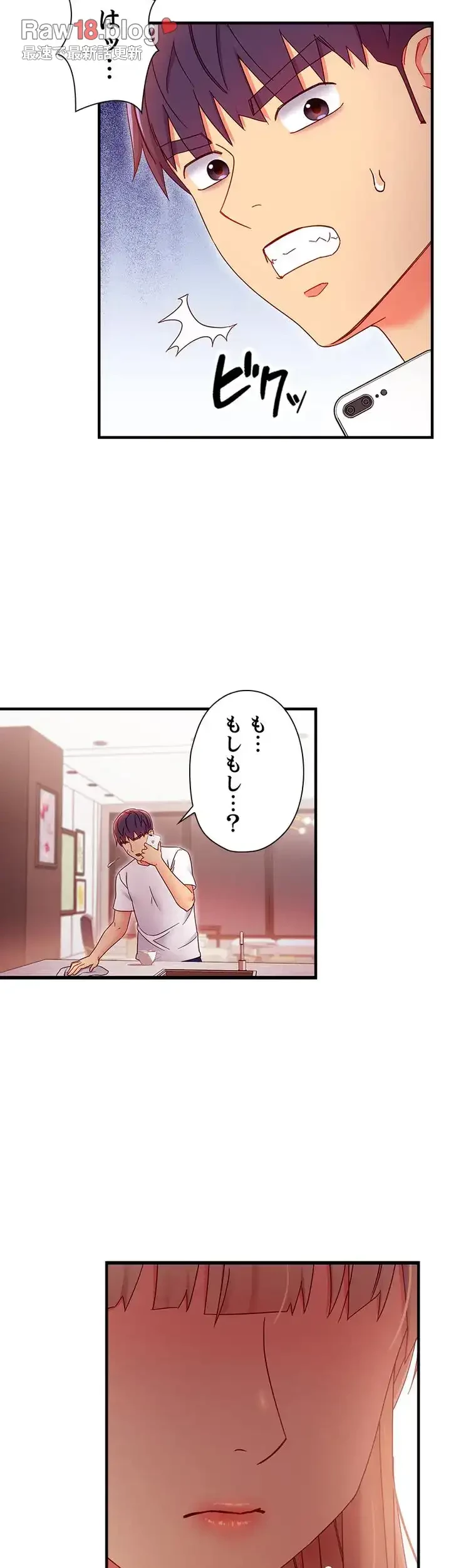 ハーレム×ハーレム (タテヨミ) 第66話 - 15