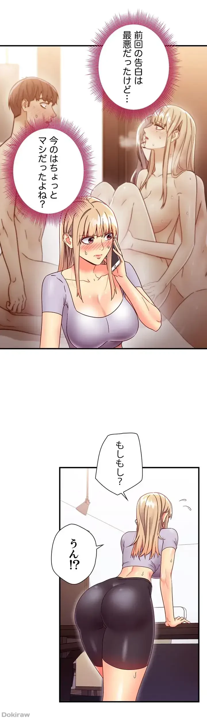 ハーレム×ハーレム (タテヨミ) 第66話 - 26