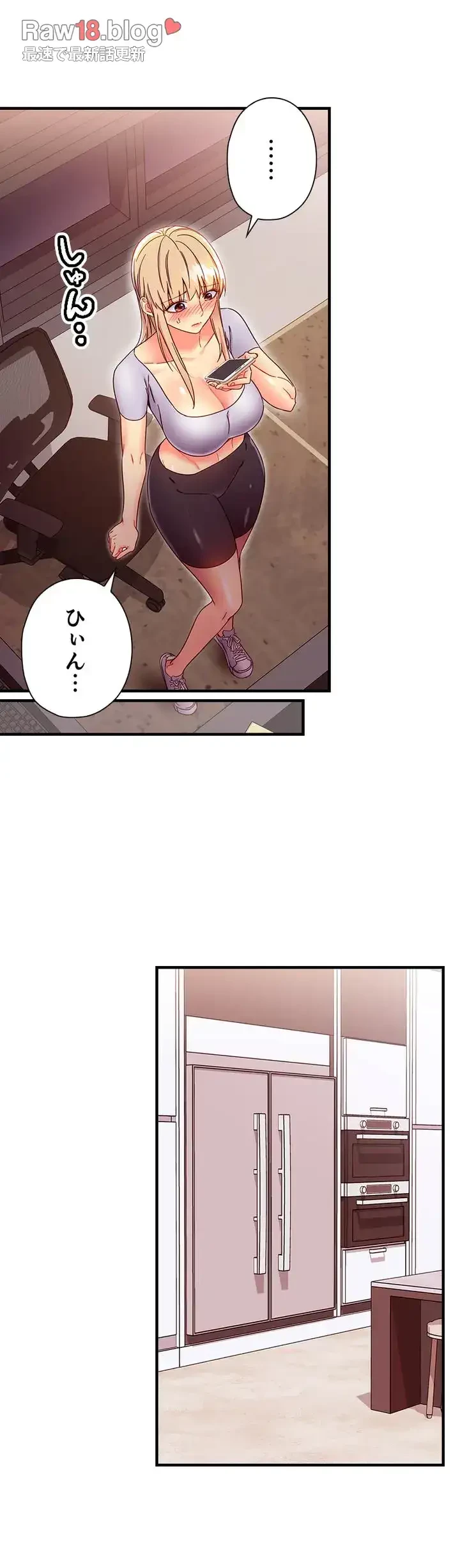 ハーレム×ハーレム (タテヨミ) 第66話 - 28