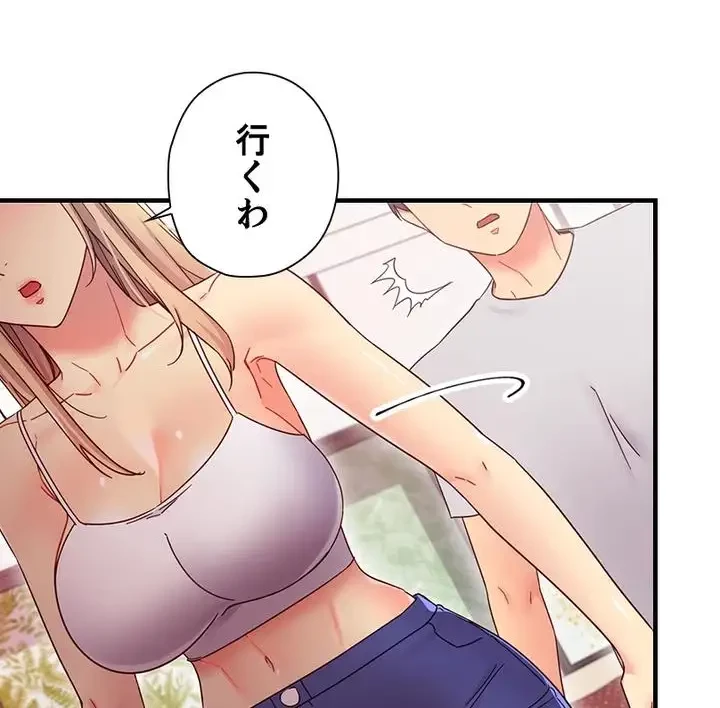 ハーレム×ハーレム (タテヨミ) 第68話 - 3