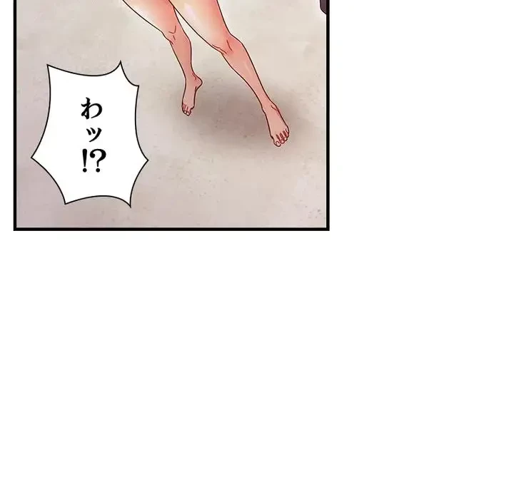 ハーレム×ハーレム (タテヨミ) 第68話 - 5