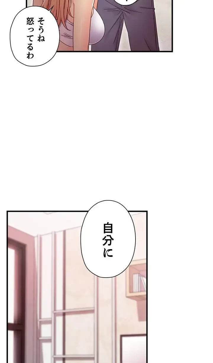 ハーレム×ハーレム (タテヨミ) 第68話 - 7