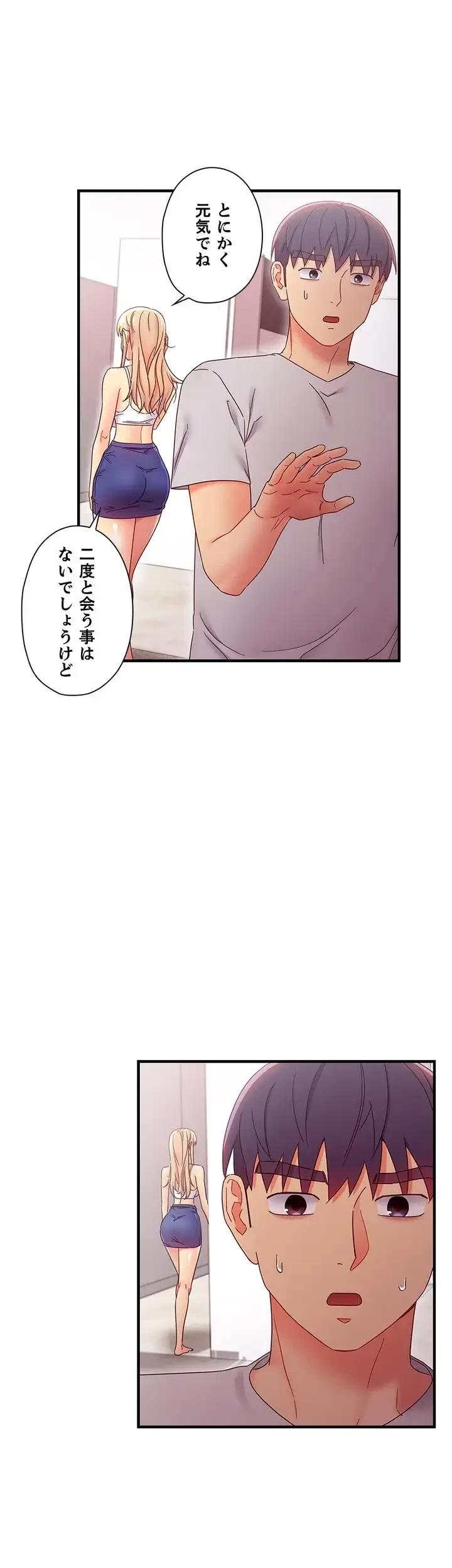 ハーレム×ハーレム (タテヨミ) 第68話 - 10