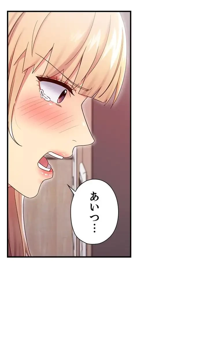 ハーレム×ハーレム (タテヨミ) 第68話 - 13