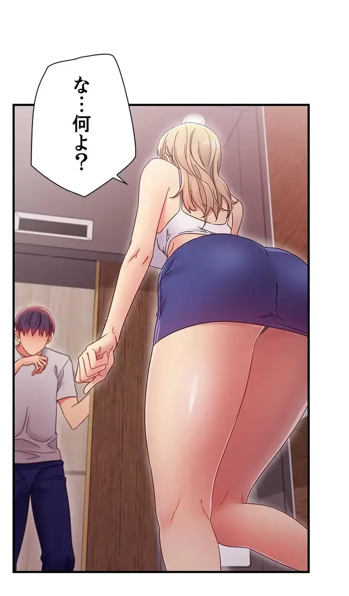 ハーレム×ハーレム (タテヨミ) 第68話 - 17