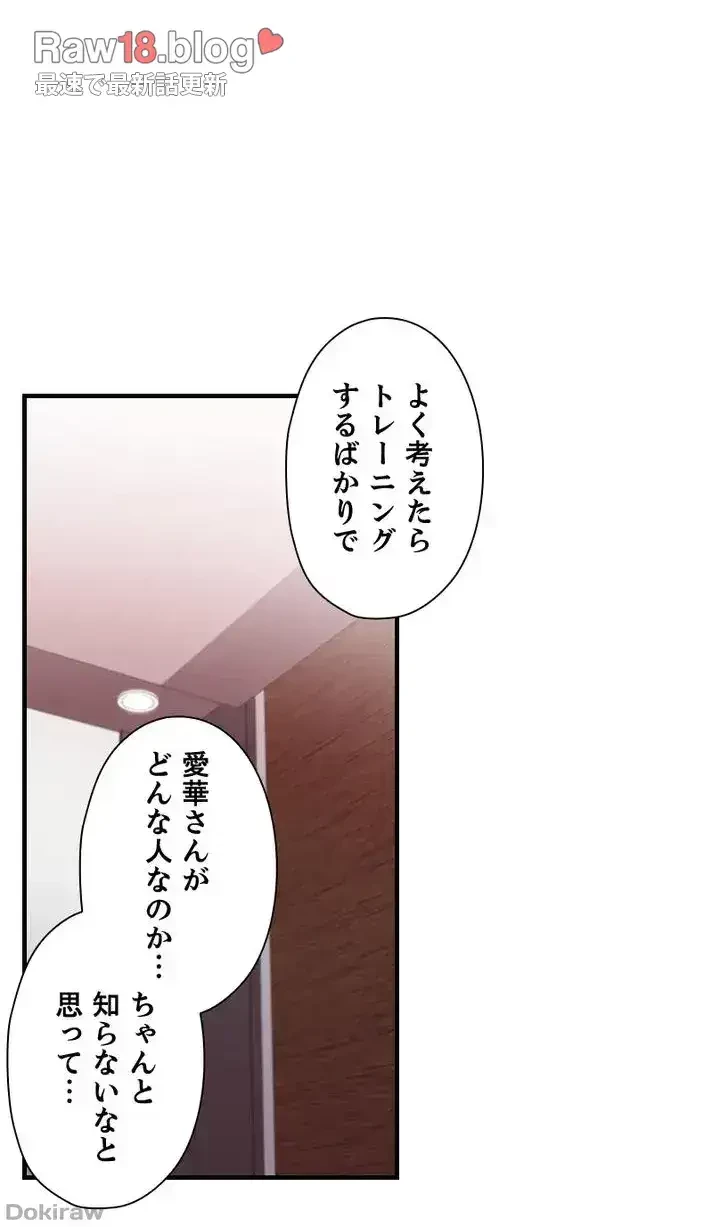 ハーレム×ハーレム (タテヨミ) 第68話 - 21