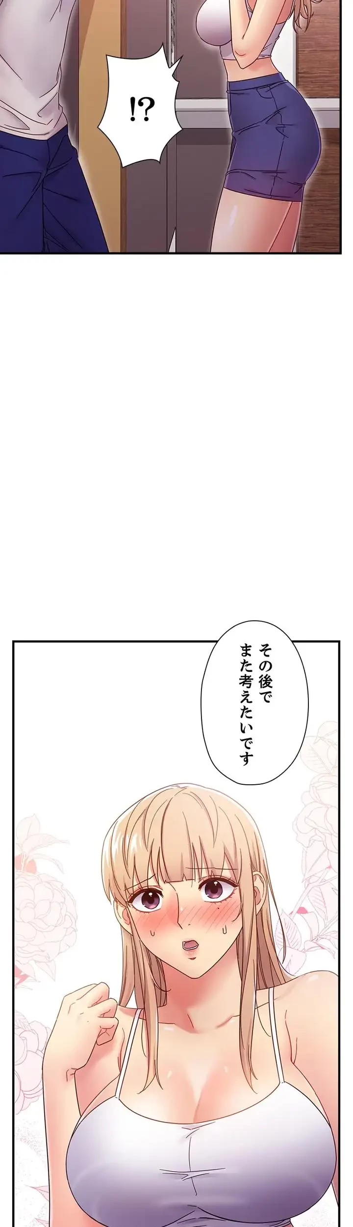 ハーレム×ハーレム (タテヨミ) 第68話 - 24