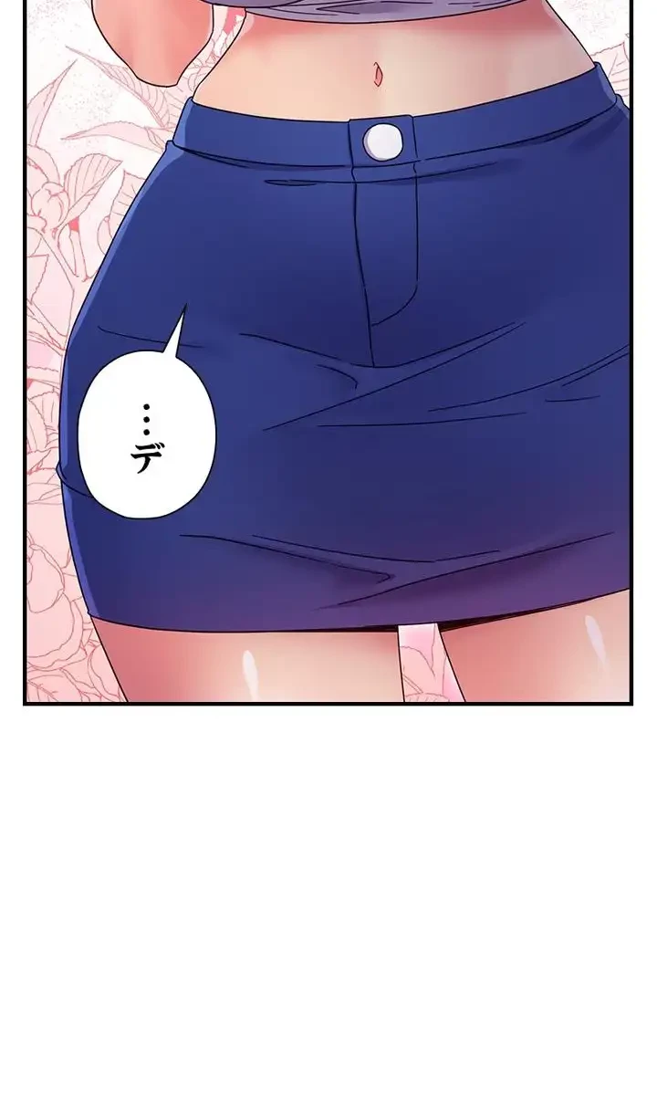 ハーレム×ハーレム (タテヨミ) 第68話 - 25