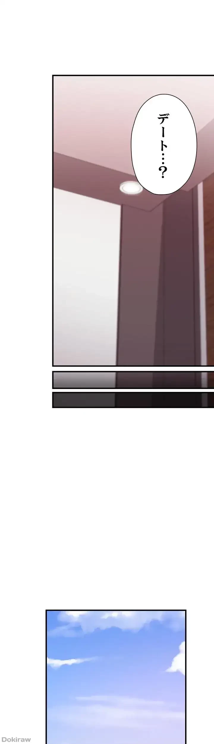 ハーレム×ハーレム (タテヨミ) 第68話 - 26