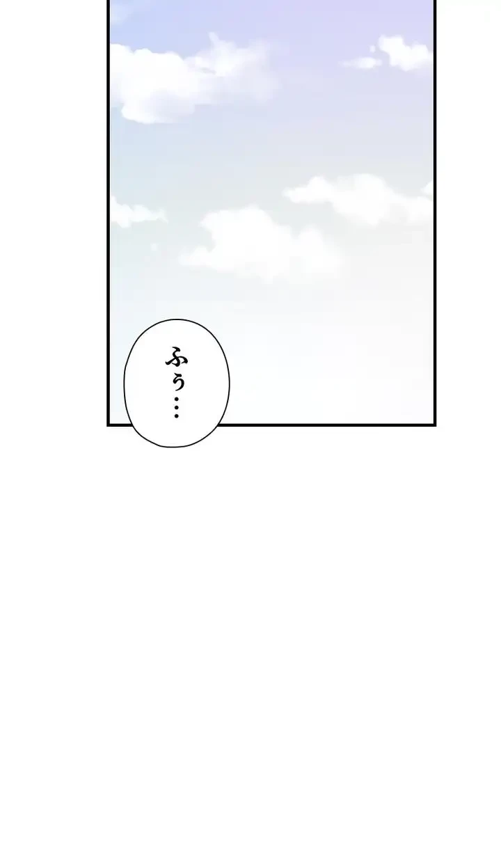 ハーレム×ハーレム (タテヨミ) 第68話 - 27