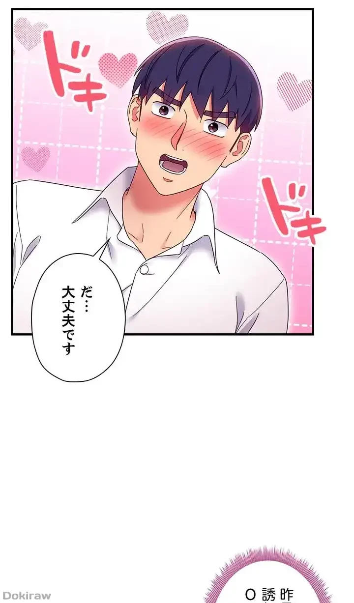 ハーレム×ハーレム (タテヨミ) 第68話 - 31