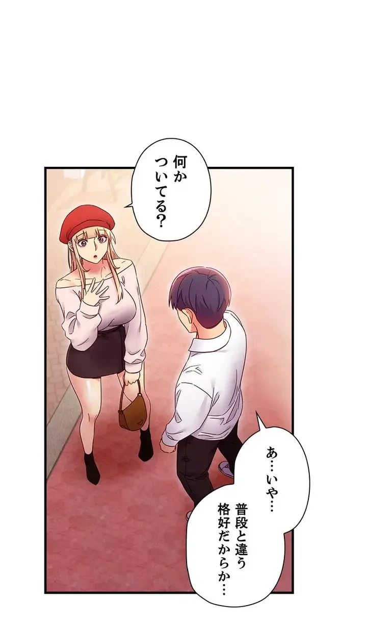 ハーレム×ハーレム (タテヨミ) 第68話 - 33